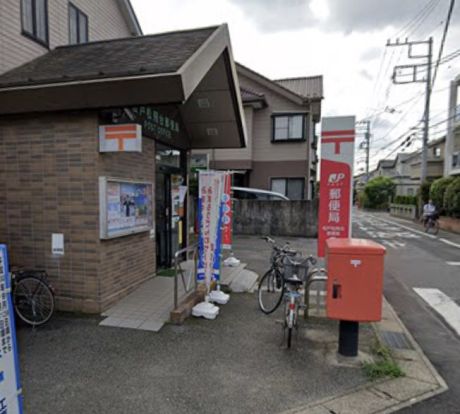 松戸松飛台郵便局の画像