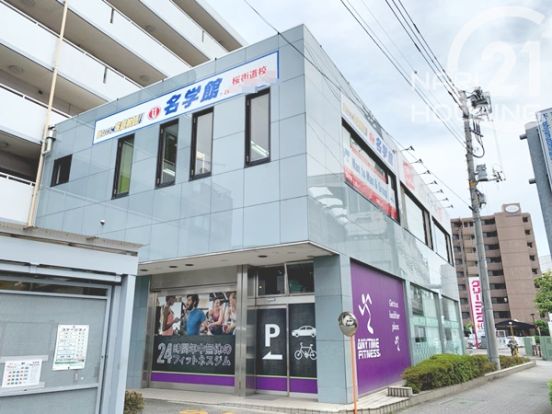 エニタイムフィットネス桜が丘店の画像