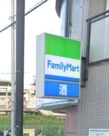 ファミリーマート アムト相川駅前店の画像