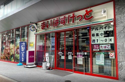 まいばすけっと 蒲田駅西店の画像