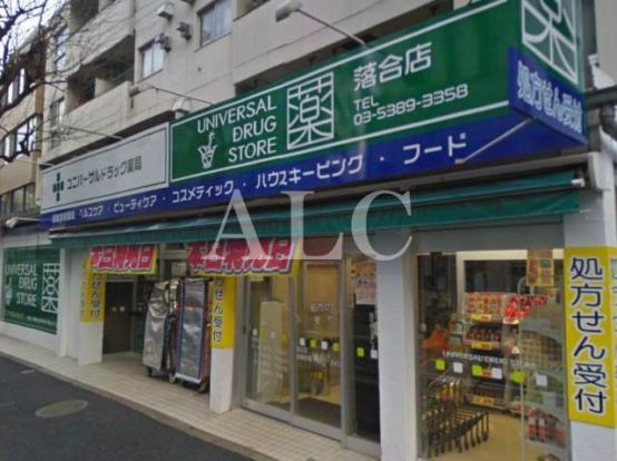 ユニバーサルドラッグ落合店の画像