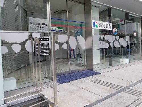 高知銀行 本町支店の画像