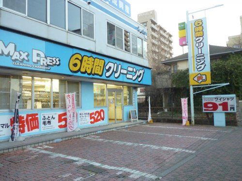 マックスプレス クリーニング 材木町店の画像