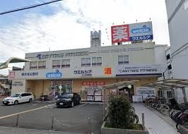 ウエルシア住之江東加賀屋店の画像