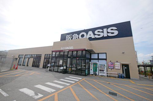 阪急OASIS(オアシス) 伊丹大鹿店の画像