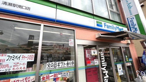 ファミリーマート 清瀬駅南口店の画像