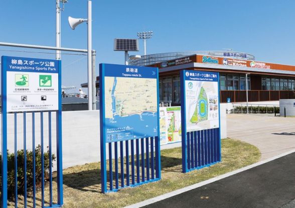 柳島スポーツ公園の画像