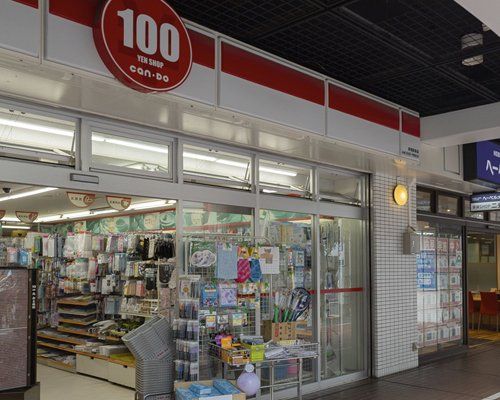 Can★Do キャンドゥ 巣鴨駅前店の画像