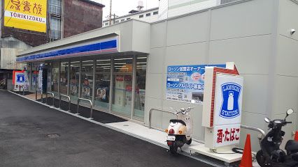 ローソン 森ノ宮駅南店の画像