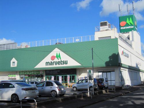 マルエツ安食店の画像