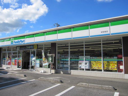 ファミリーマート栄安食店の画像