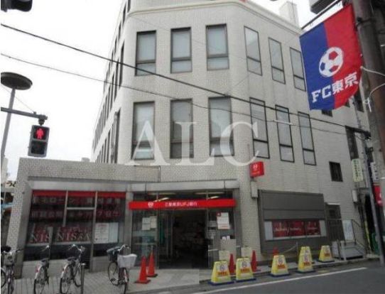 三菱東京ＵＦＪ銀行 国分寺駅前支店の画像