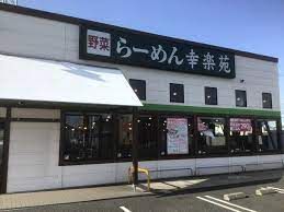 幸楽苑 柏豊四季店の画像