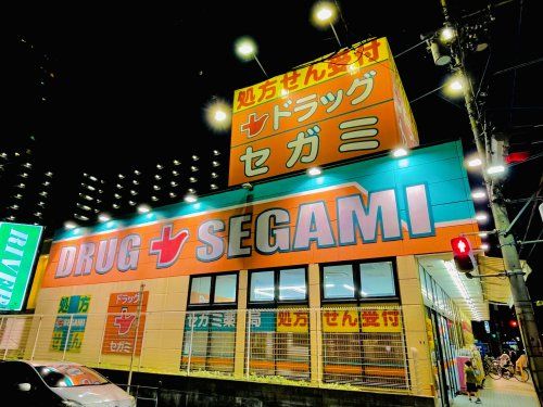 ドラッグセガミ 上本町店の画像