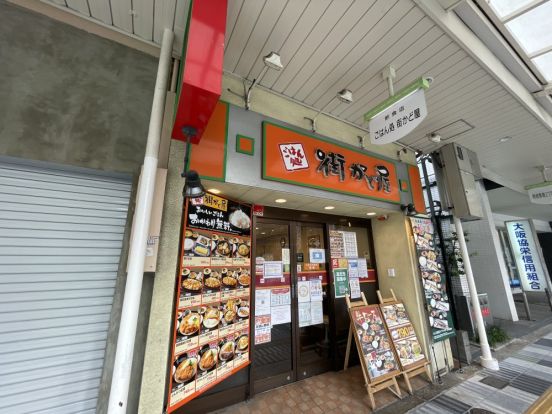 街かど屋阿倍野店の画像
