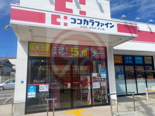 ココカラファイン 住吉苅田店の画像