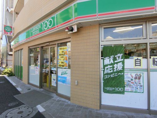 ローソンストア１００　四つ木２丁目店の画像