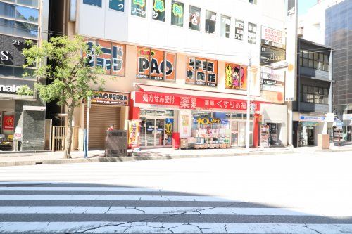 くすりの福太郎 千葉中央店の画像