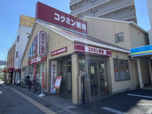 コクミンドラッグ 近鉄阿部野橋駅店の画像