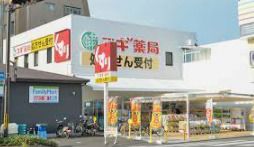 スギ薬局 千本店の画像