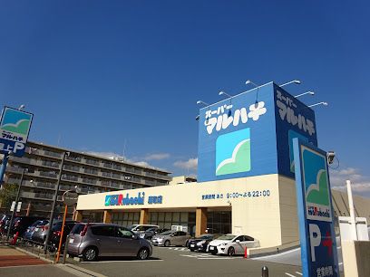 スーパーマルハチ 鷹取店の画像