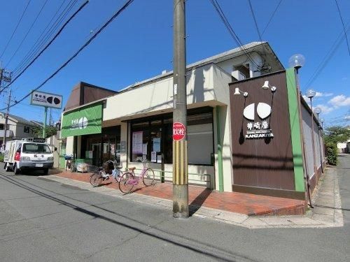 スーパーマーケット神崎屋西向日店の画像