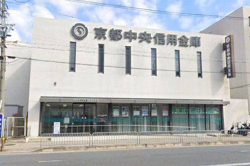 京都中央信用金庫 山科中支店の画像