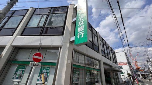 りそな銀行　東村山支店の画像