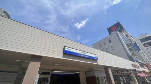 久米川駅南口の画像