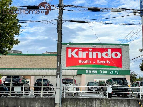 キリン堂大久保店の画像