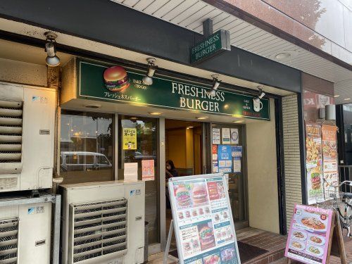 フレッシュネスバーガー 上本町店の画像