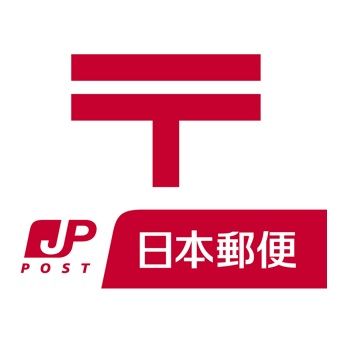 世田谷赤堤郵便局の画像