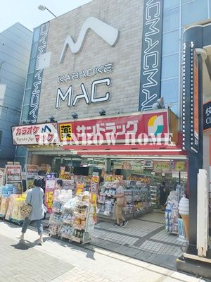 サンドラッグ川越駅前店の画像