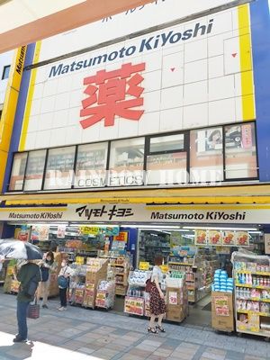 マツモトキヨシ川越クレアモール店の画像