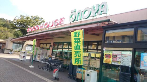 OONOYA(大野屋) 菅田店の画像