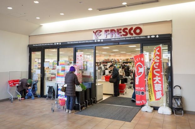 FRESCO(フレスコ) 三国店の画像