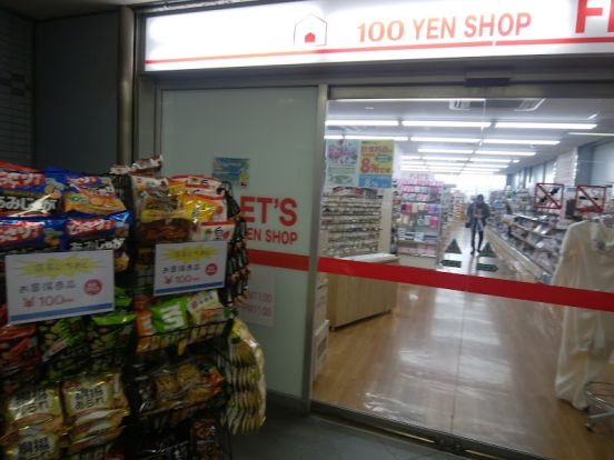 100YEN SHOP FLET'S(100円ショップフレッツ) 阪急三国店の画像