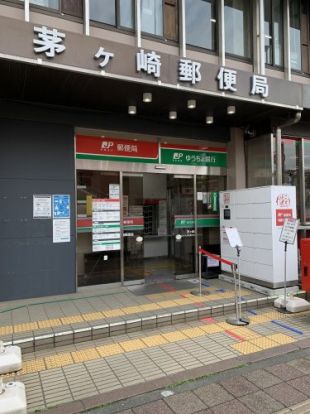 茅ヶ崎郵便局の画像