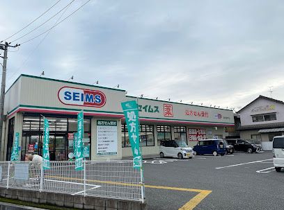 ドラッグセイムス高知福井店の画像