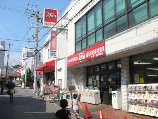 トーホー 滝の茶屋店の画像