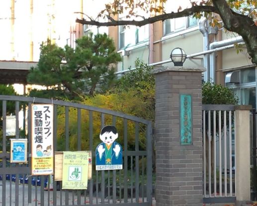 京都市立西院小学校の画像