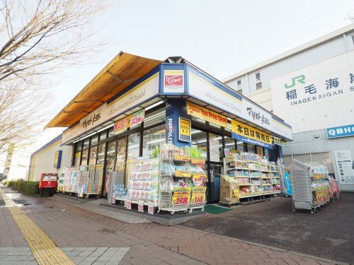 マツモトキヨシ 稲毛海岸駅前店の画像