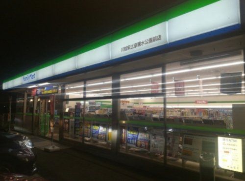 ファミリーマート 川越安比奈親水公園前店の画像