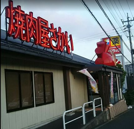 焼肉屋さかい湘南ライフタウン店の画像