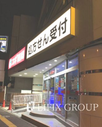 スギ薬局赤塚新町店の画像
