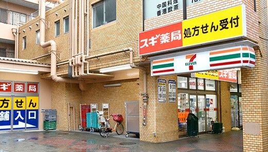 スギドラッグ 向河原駅前店の画像