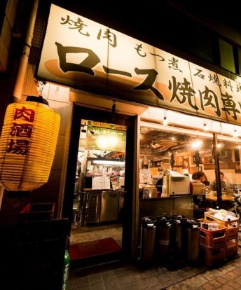 元祖カルビのないロース焼肉専門店 肉酒場店(武蔵小杉店)の画像