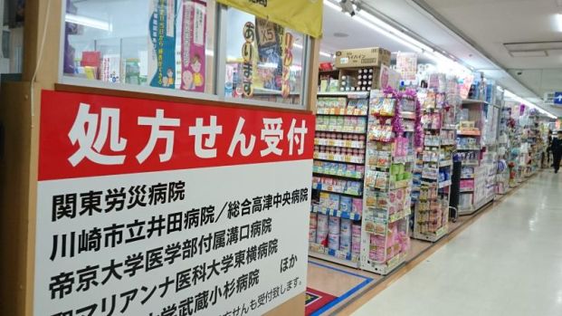 ウエルシア武蔵中原店の画像