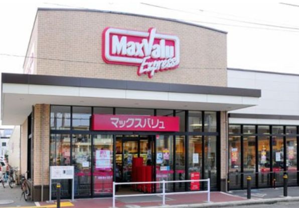 マックスバリュ エクスプレス 木月住吉店の画像