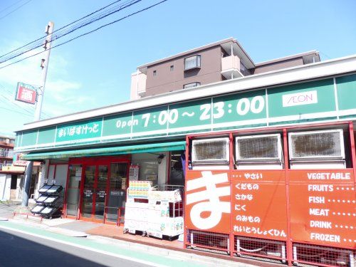 まいばすけっと 上小田中店の画像